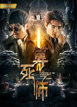 《人生路不熟》海报